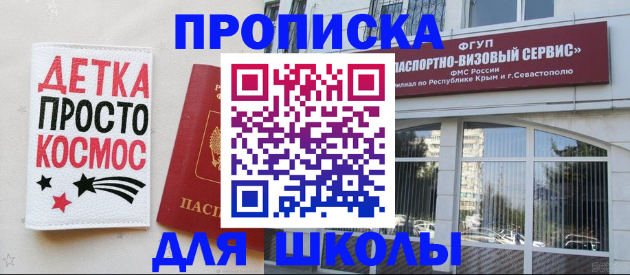 регистрация для дет. сада в Вольске