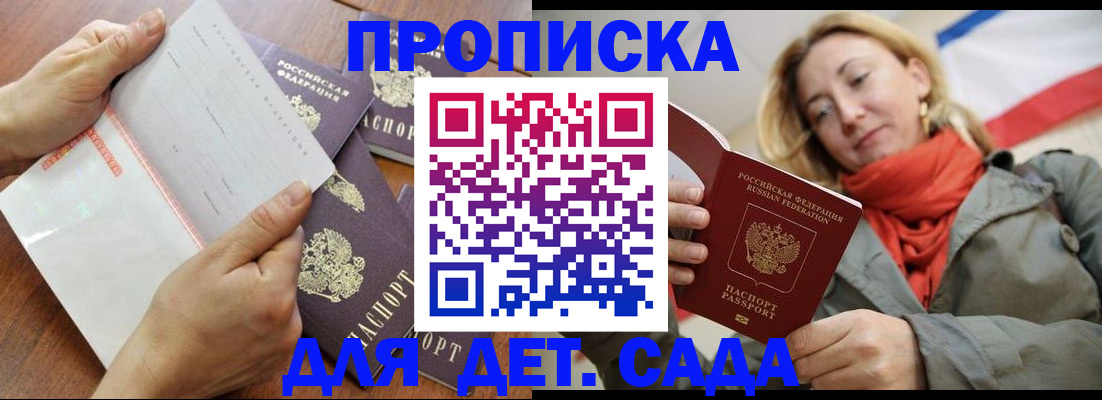 временная регистрация госуслуги в Вольске