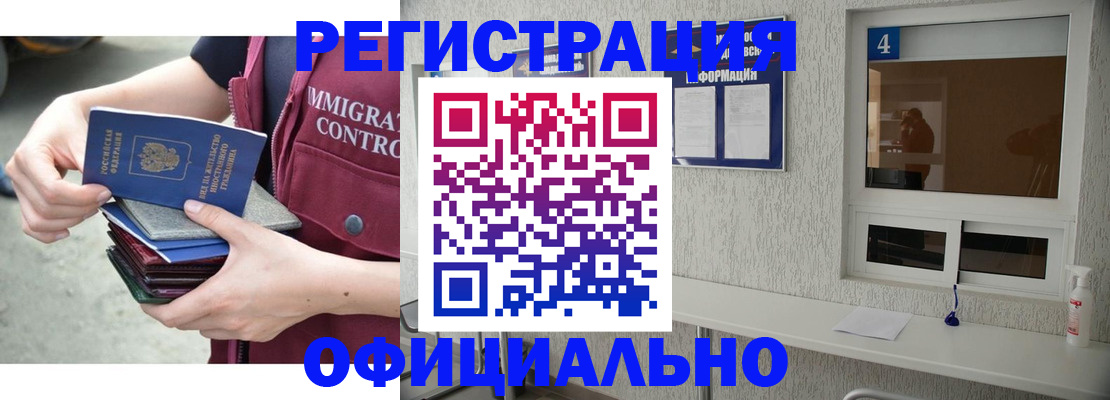 временная регистрация купить в Вольске