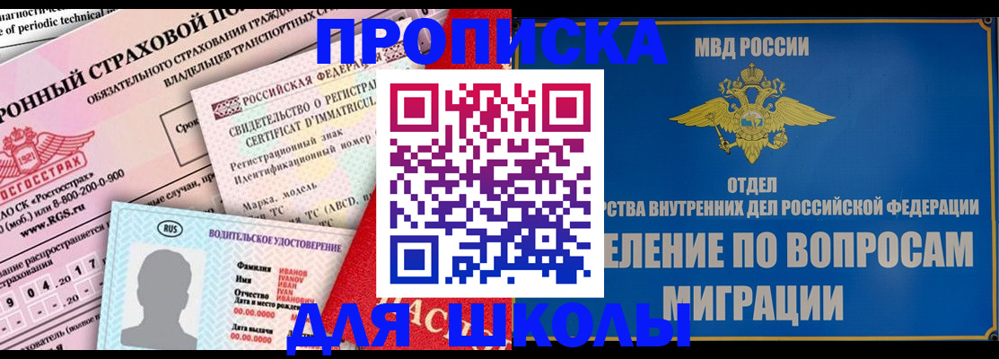 прописка для кредита в Вольске