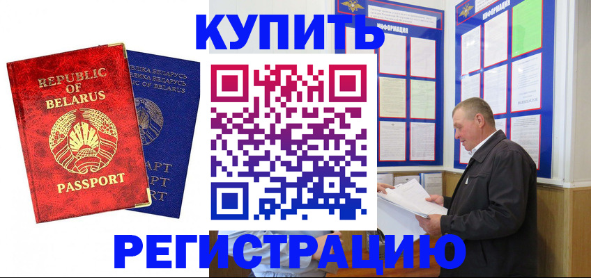 временная регистрация для всех в Вольске